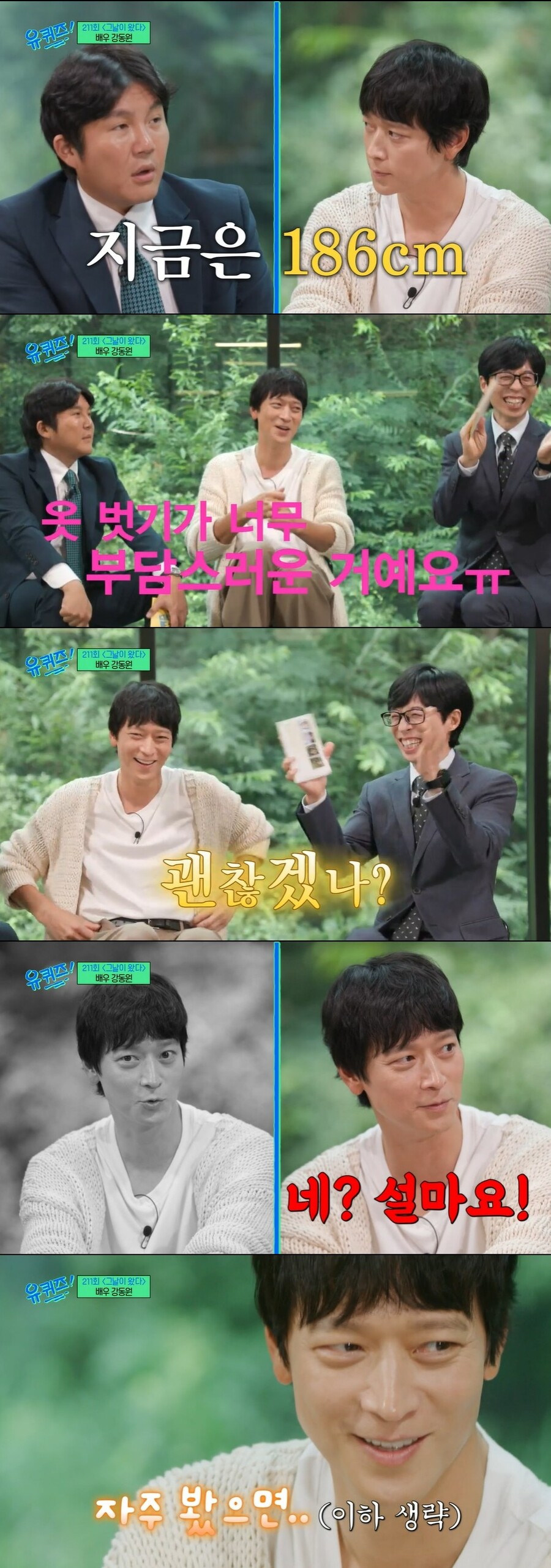 ▲ 출처|tvN '유퀴즈 온 더 블럭'