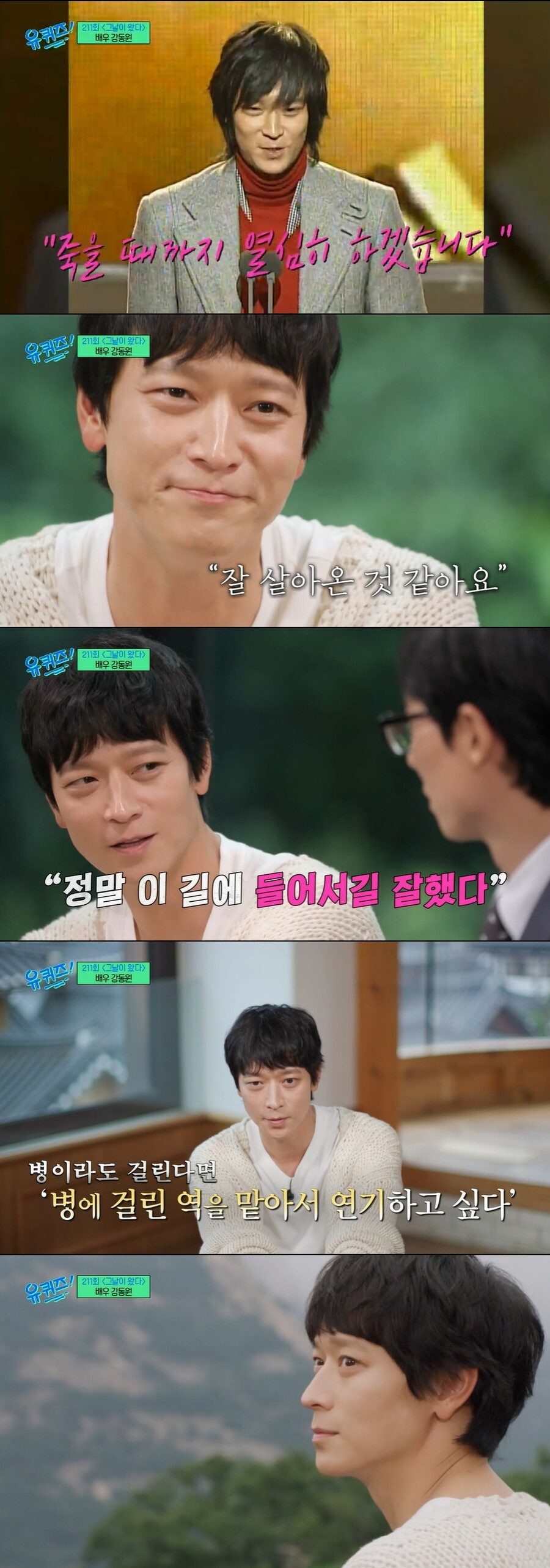 ▲ 출처|tvN '유퀴즈 온 더 블럭'