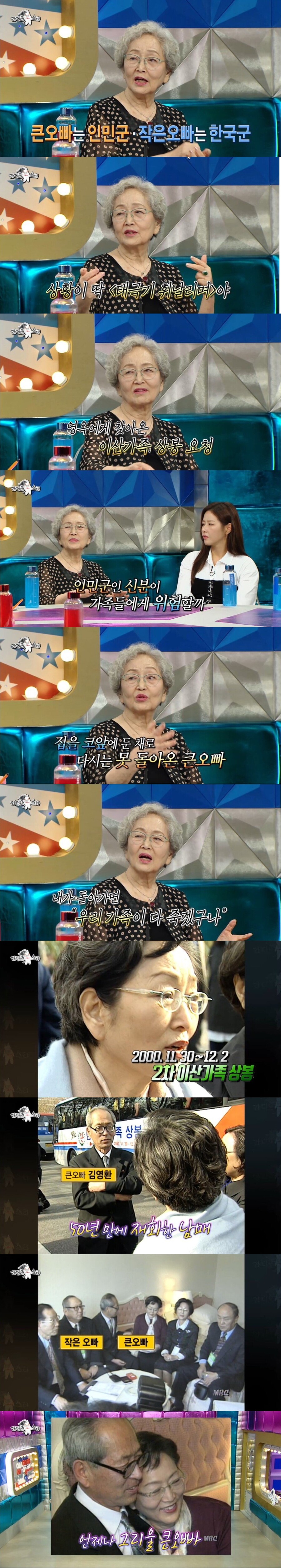 현실판 '태극기 휘날리며'…김영옥 "큰오빠는 인민군, 작은오빠는 국군…생사 몰라"[이슈S]