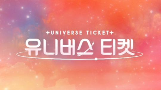 '유니버스 티켓', 데뷔조 준비도 박차…F&F엔터 신동길 대표 영입