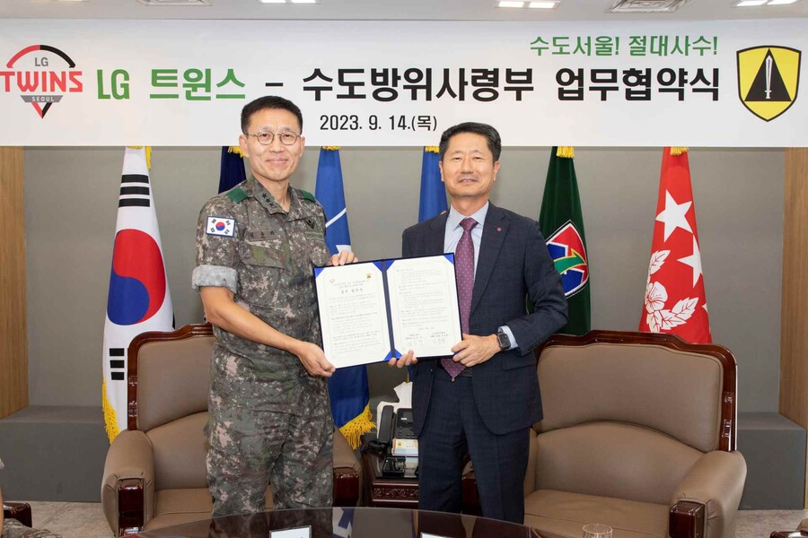 ▲ 수도방위사령부 업무협약 ⓒLG 트윈스