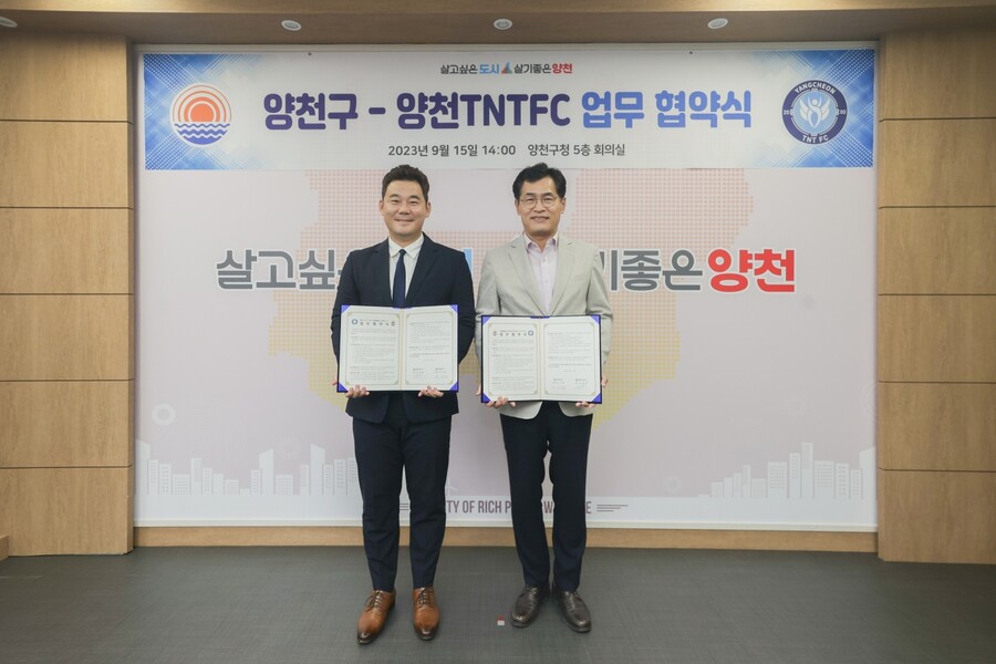 TNT FC, 서울 양천구와 연고 협약…프로화 향한 첫발