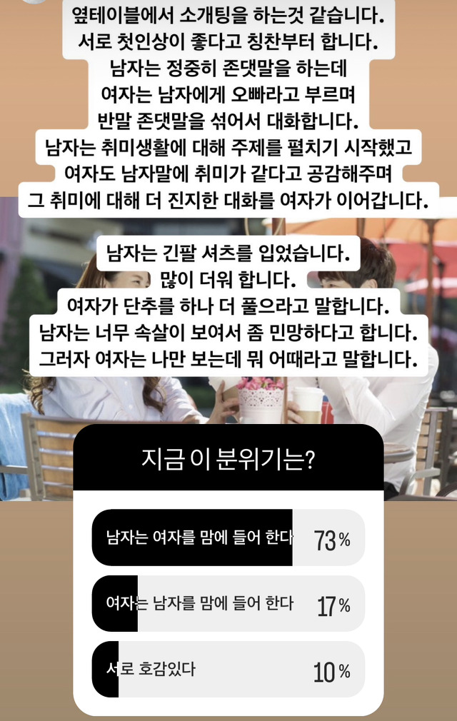▲ 출처|'나는 솔로' 16기 영수 인스타그램