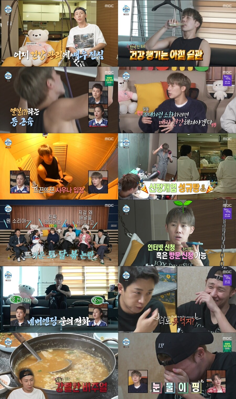 "부담스럽다"던 기안84, 연예대상 야망 들켰다…진실의 입꼬리('나혼산')[TV핫샷]