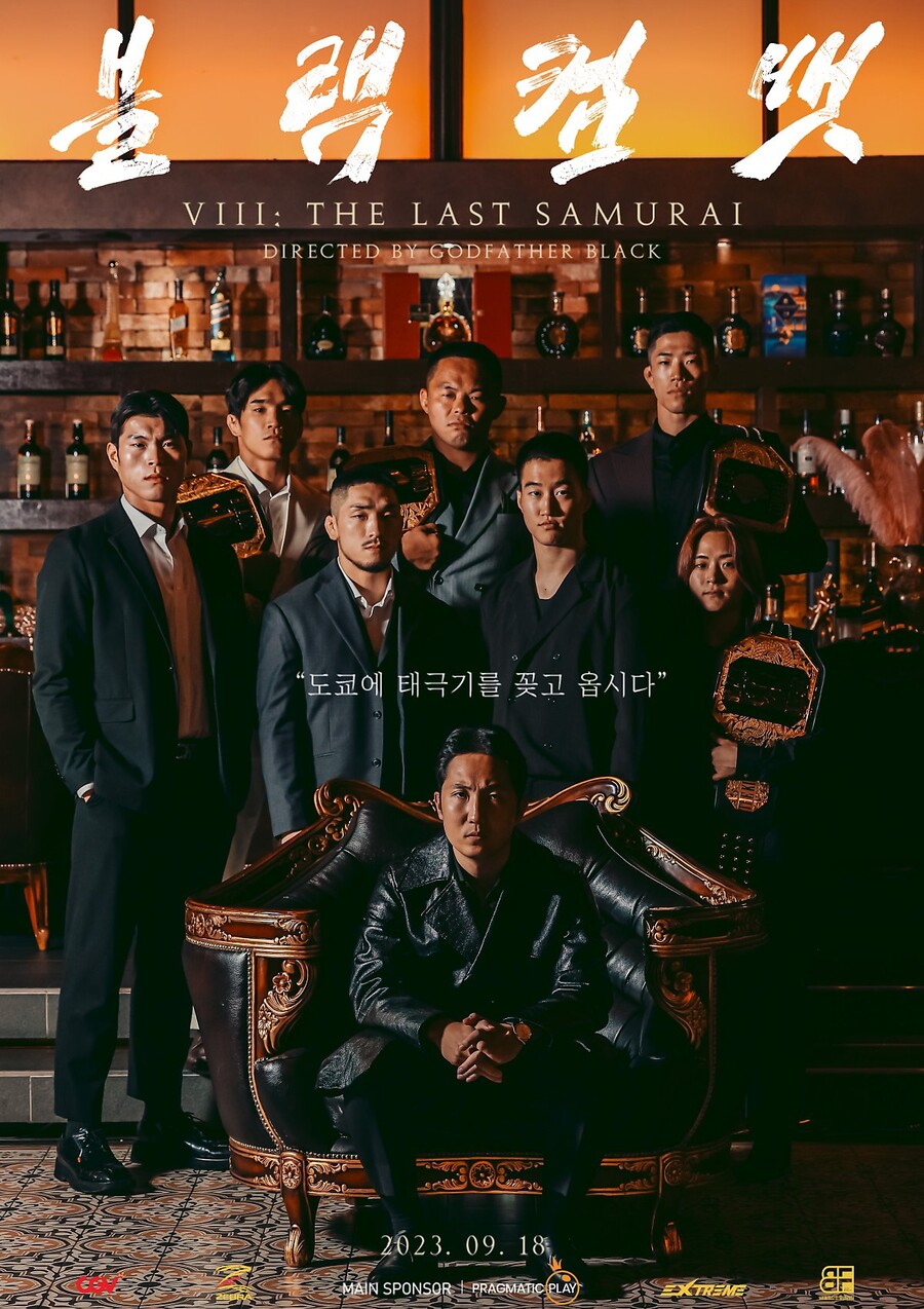 블랙컴뱃 18일 일본에서 딥과 2차전…검정 대표 "4-3 승리 예상"