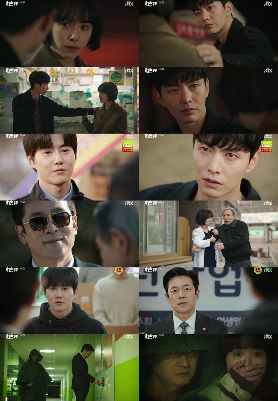 ▲ 제공|JTBC '힙하게'