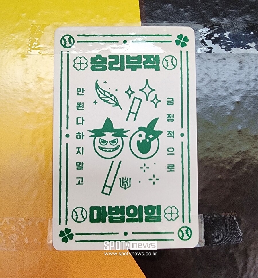 ▲ 제춘모 코치가 붙인 승리부적. ⓒ창원, 박정현 기자