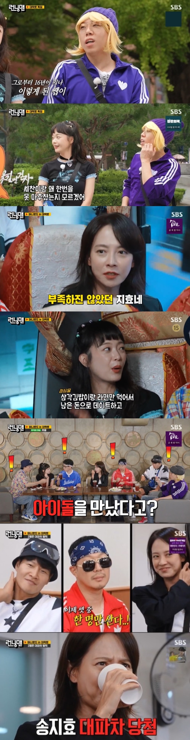 ▲ 전소민. 제공| SBS '런닝맨'