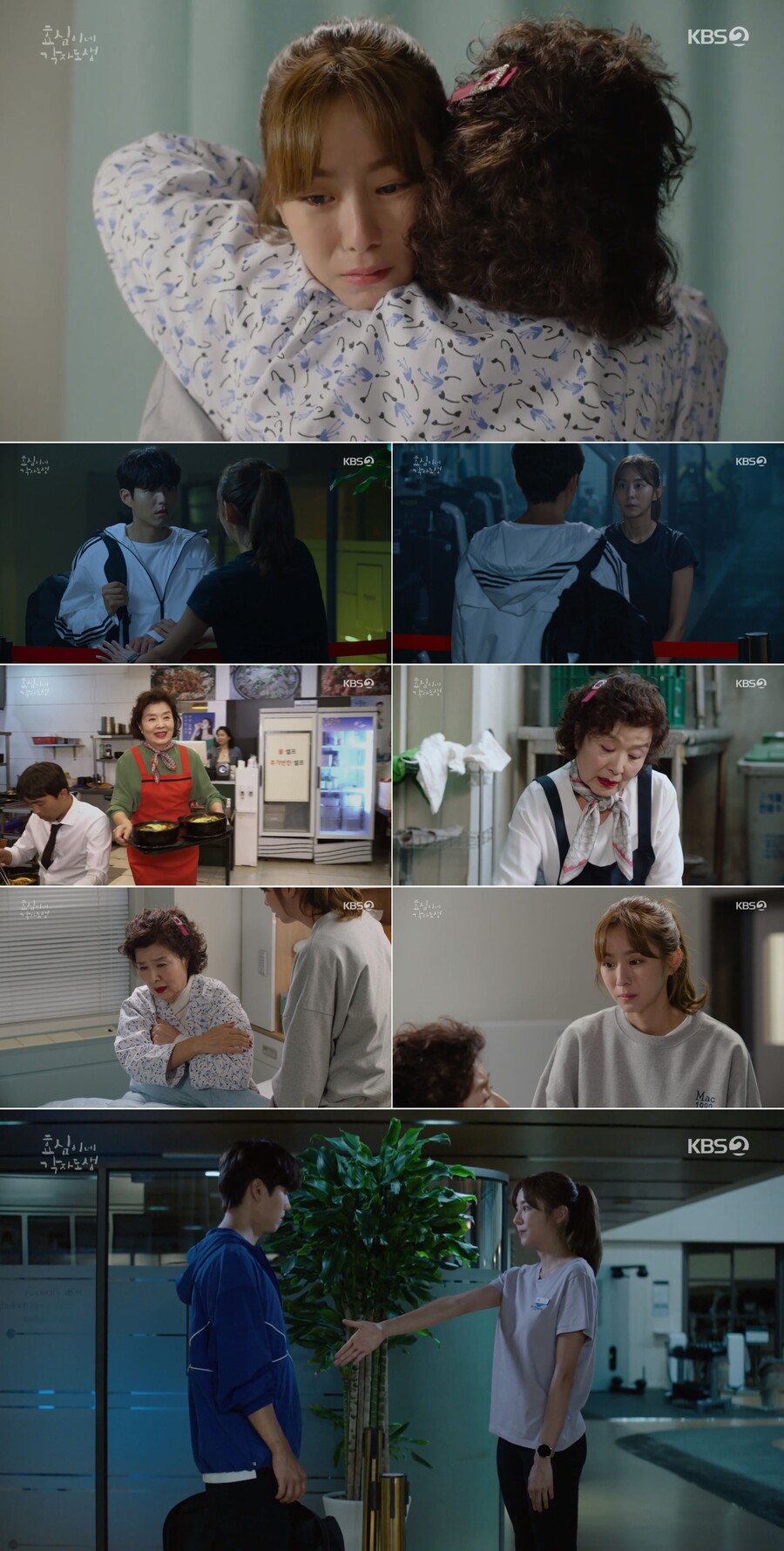 '효심이네' 유이, 하준과 혐관 로맨스 시동→시청률 최고 20% 돌파[TV핫샷]