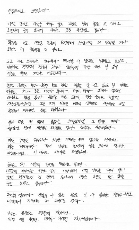 ▲ 로운. 출처| SF9 팬카페