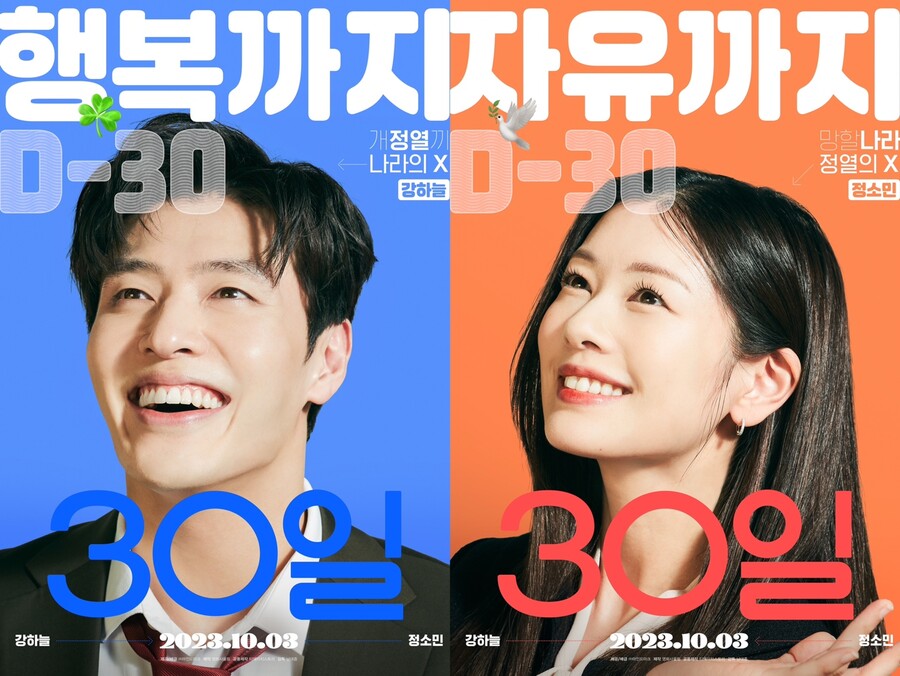▲ '30일' 포스터. 제공| 마인드마크