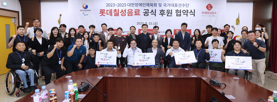 ▲ 대한장애인체육회가 지난 15일 롯데칠성음료와 후원 계약을 체결했다. ⓒ 대한장애인체육회