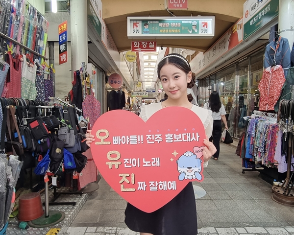 ▲ 진주 논개시장에서 전통시장 알리기 활동을 벌이는 오유진. 제공|토탈셋