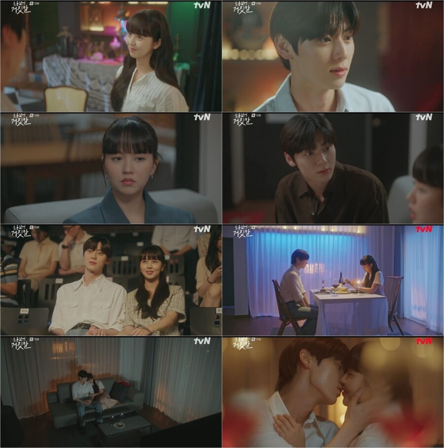 ▲ 소용없어 거짓말. 제공| tvN