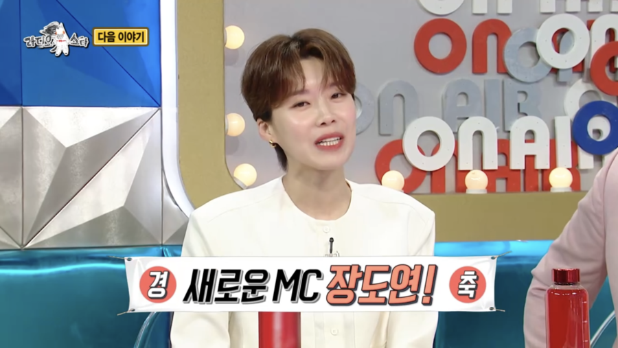 ▲ 장도연. 출처| MBC '라디오스타' 예고편 캡처