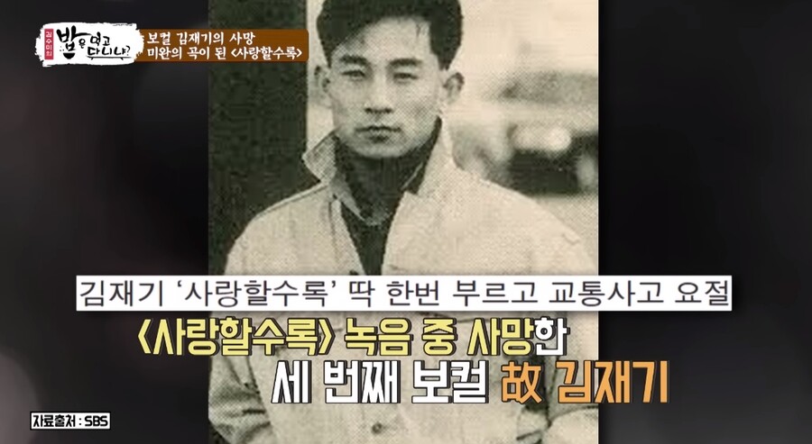 ▲ 김재기. 출처| '밥은 먹고 다니냐?' 캡처