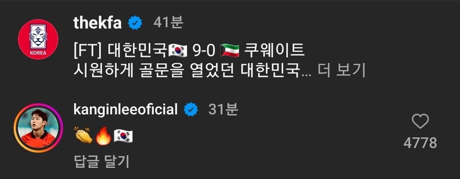 ▲ 황선홍호 대승에 축하 댓글을 남긴 이강인. ⓒKFA 공식 인스타그램 갈무리