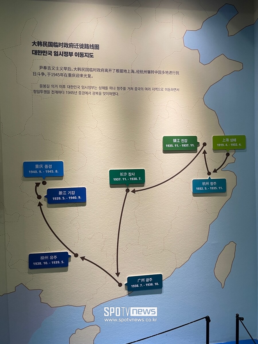 ▲ 임시정부 이동 역사 ⓒ 신원철 기자