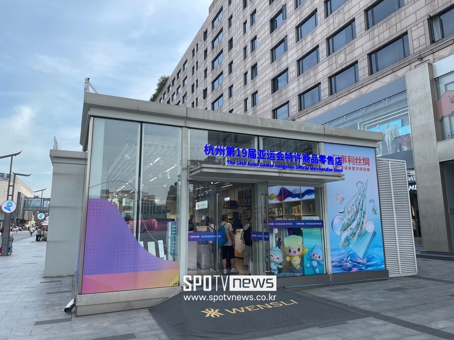 ▲ 항저우 시내에 마련된 아시안게임 공식 상품 매장 ⓒ 신원철 기자