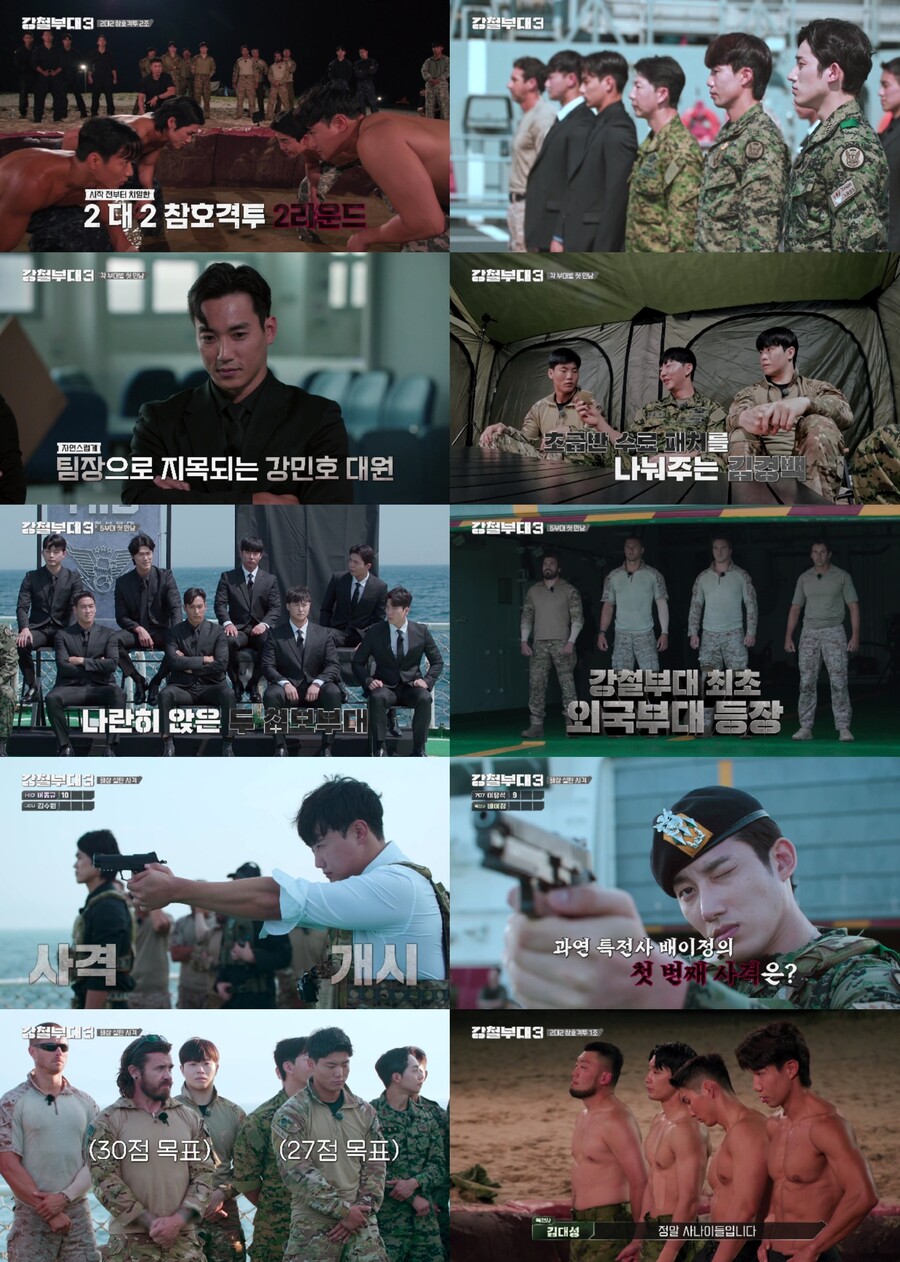 올타임 최강자전 위력…베일 벗은 '강철부대3', 3.25% 쾌조의 스타트[TV핫샷]