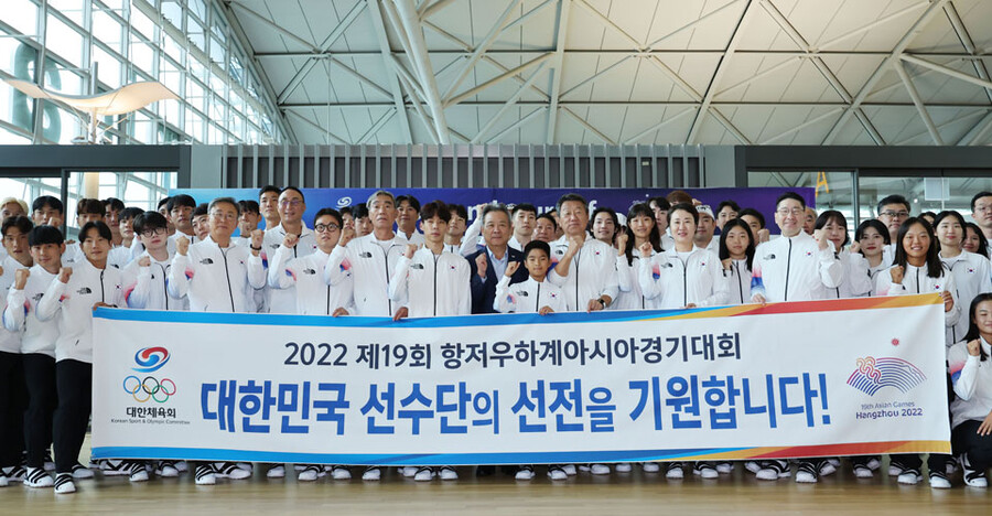 ▲ 2022 항저우 아시안게임에 참가하는 한국 선수단 본진이 20일 인천국제공항을 통해 출국했다. ⓒ연합뉴스