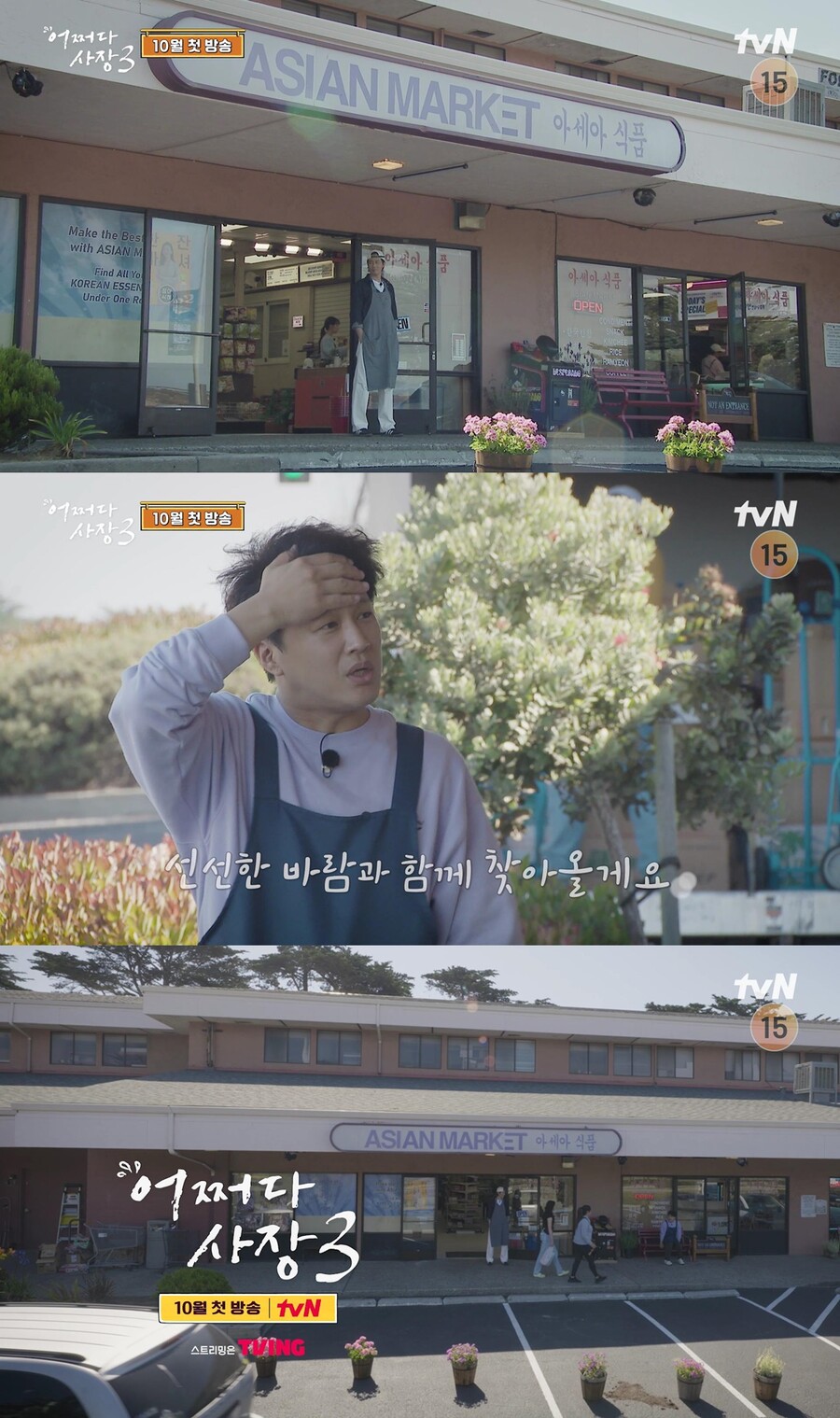 ▲ tvN 예능 프로그램 '어쩌다 사장'. 제공| tvN
