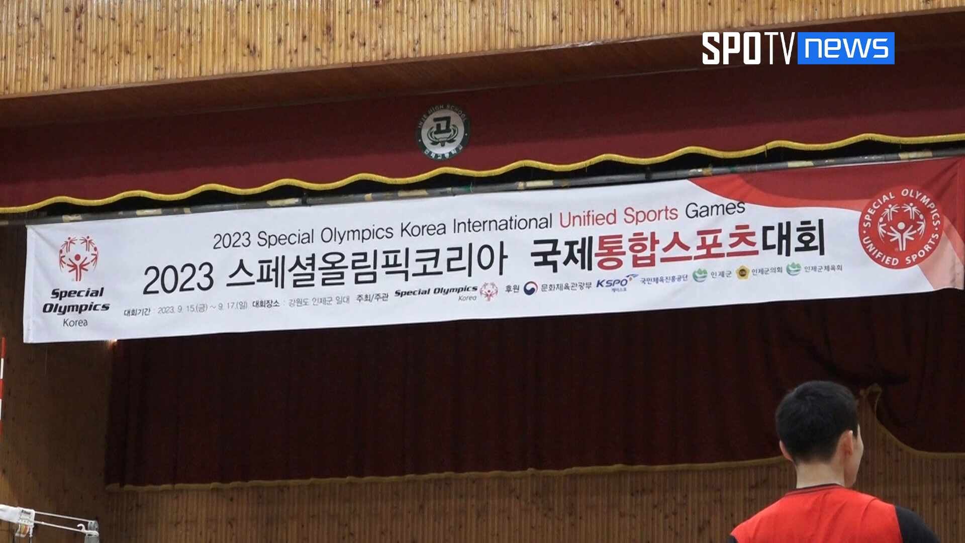 이용훈 SOK 회장 "통합스포츠 향한 한걸음…갈등 푸는 '큰 걸음'이죠"