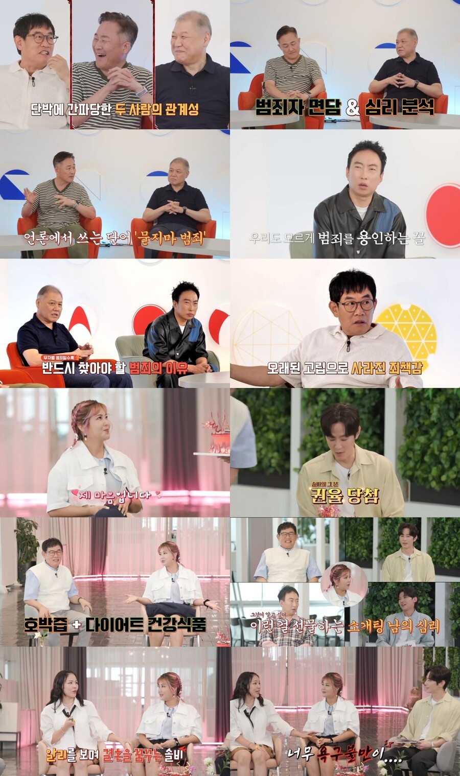 ▲ 나화나 방송 장면. 제공| MBC