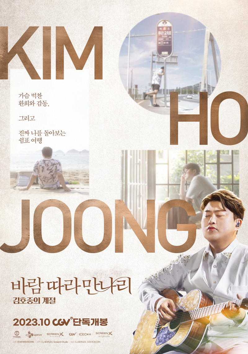 ▲ 김호중. 제공ㅣ생각엔터테인먼트