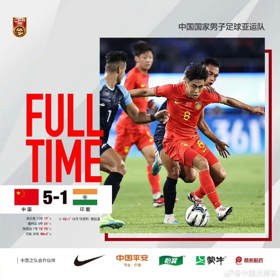 ▲ 중국은 인도를 5-1로 따돌리고 조별리그 첫 승을 올렸다. ⓒ중국축구협회 SNS