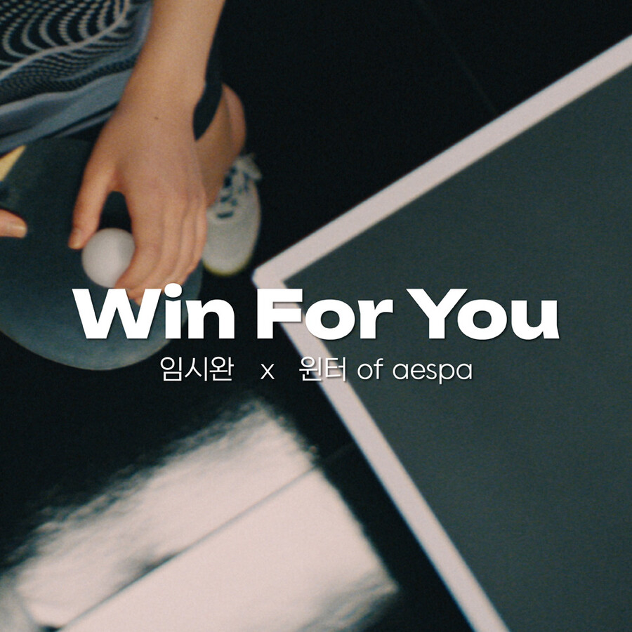 ▲ 2024 부산 세계탁구선수권대회 주제가 'Win For You' ⓒ부산세계탁구선수권대회 조직위원회