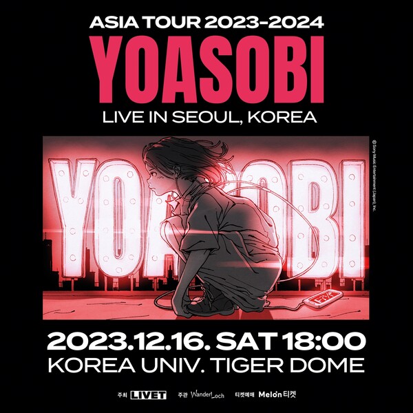 ▲ 요아소비 내한 콘서트 포스터. 제공|리벳