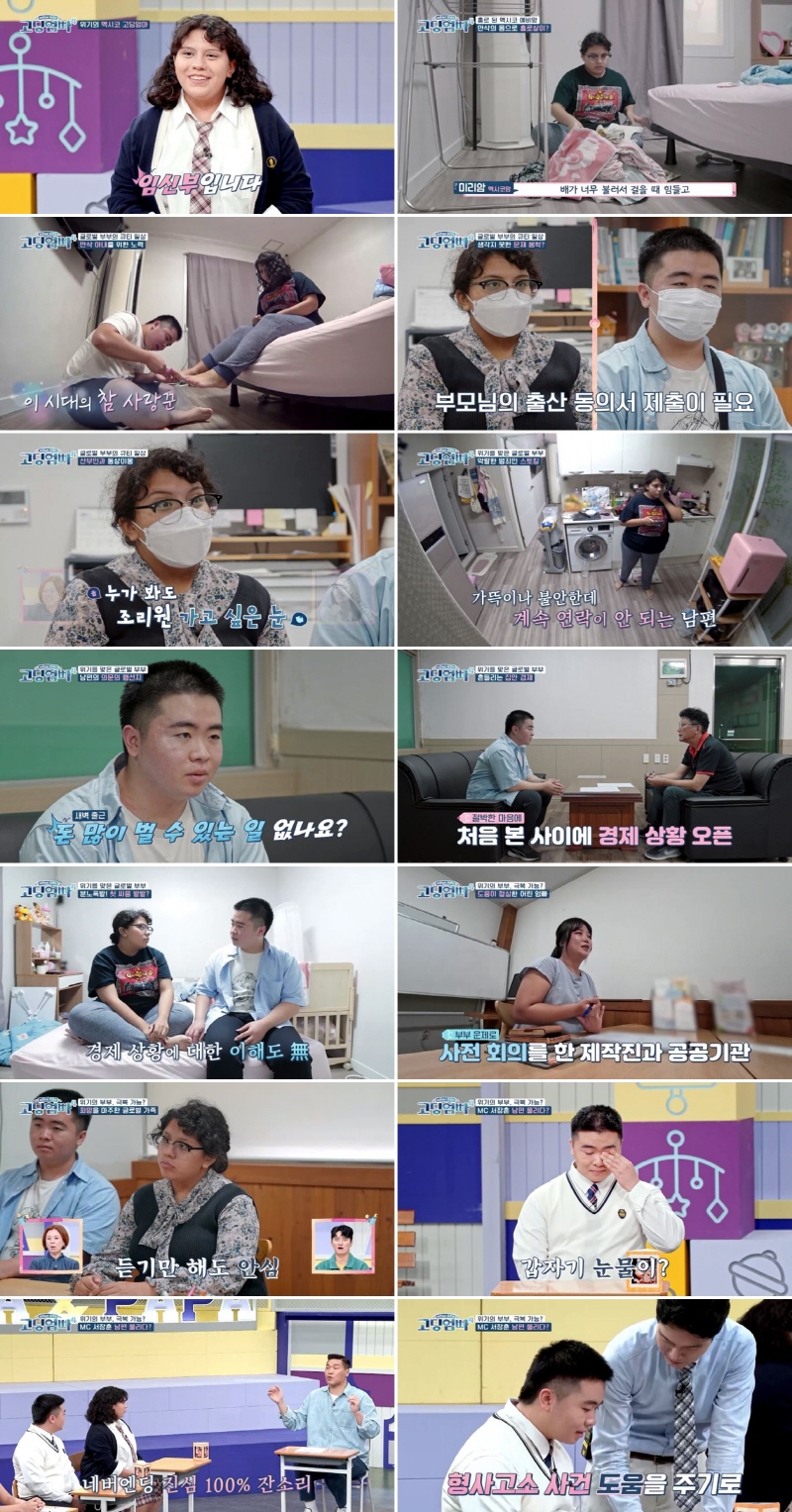 '미성년 외국인 임산부' 미리암, 스토킹 피해+경제난 고백('고딩엄빠4')