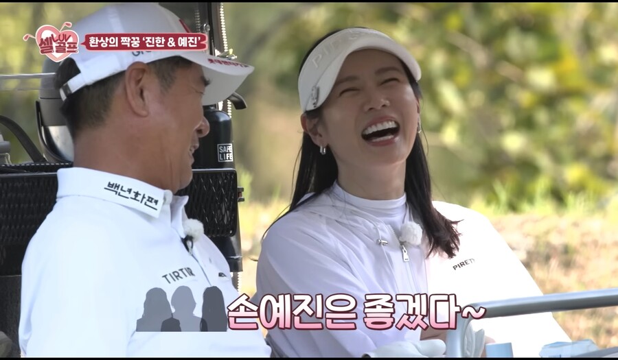 손예진 "♥현빈=심성 착한 완벽주의자…결혼 내가 더 아까워"