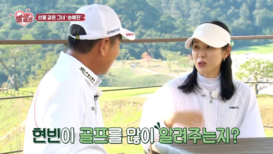 ▲ 손예진. 출처| 임진한클라스 캡처