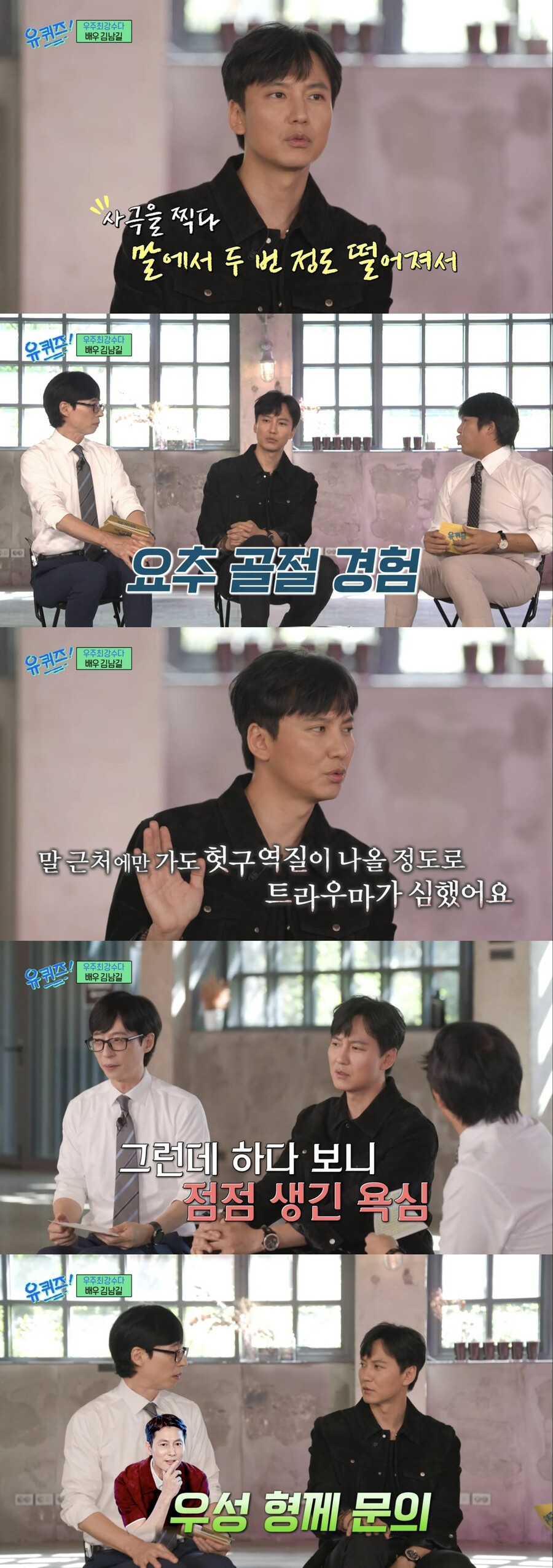▲ 김남길. 출처| tvN 예능 프로그램 '유퀴즈' 방송화면 캡처
