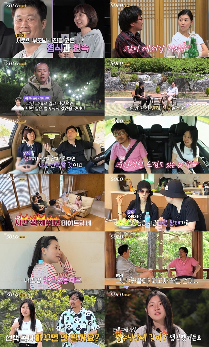 ▲ 출처|ENA, SBS PLUS '나는 SOLO’