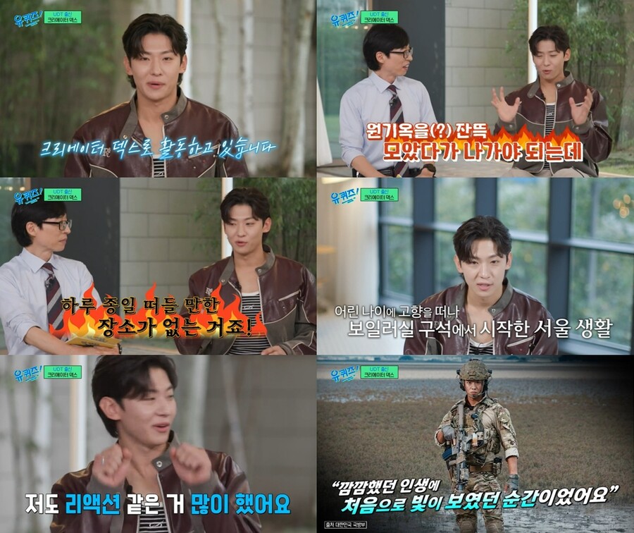 ▲ 출처|tvN '유퀴즈 온 더 블럭'