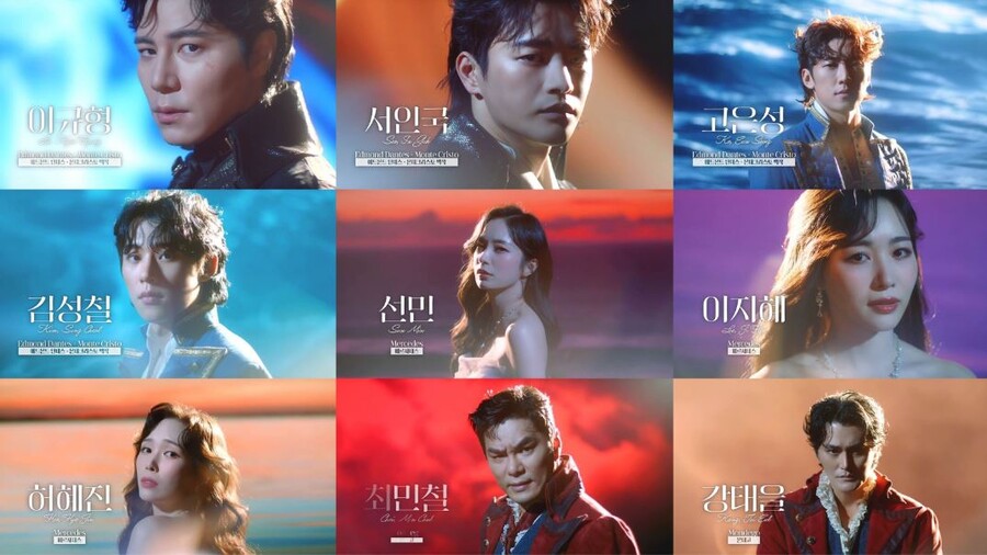 이규형-김성철-서인국-고은성, 뮤지컬 '몬테크리스토' 캐스팅