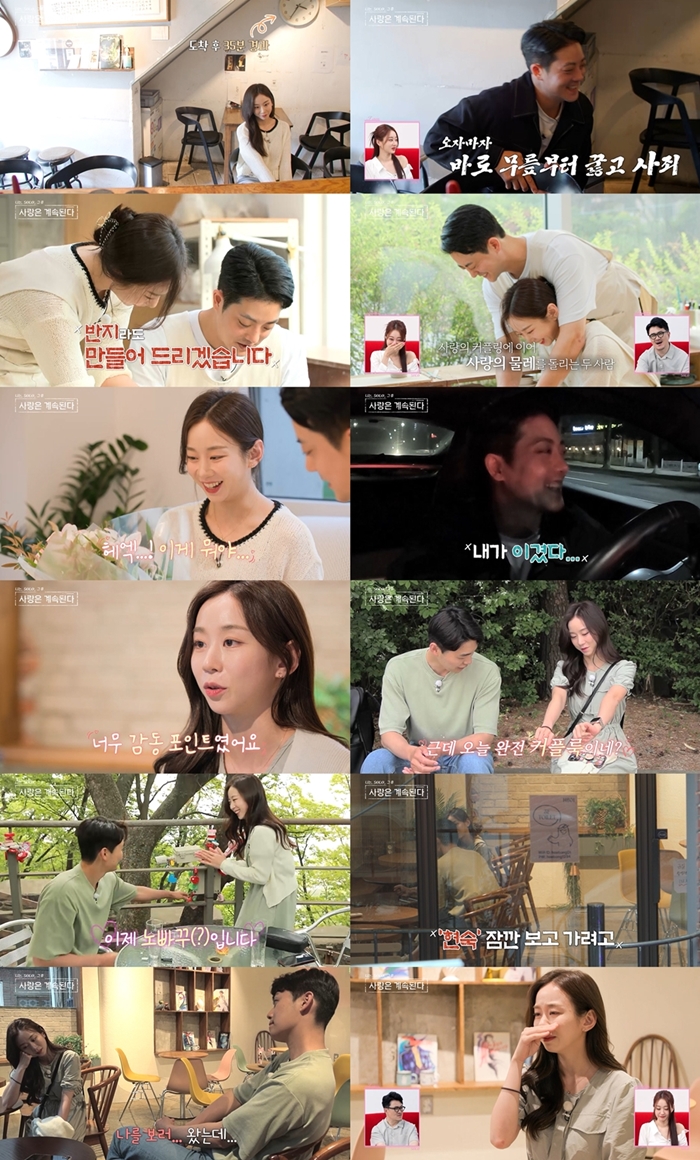 ▲ '나솔사계'. 제공| ENA, SBS Plus