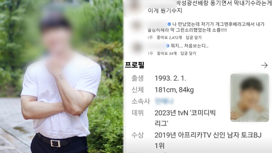 "박성광 동기" KBS 특채 개그맨 사칭남, 강아지 학대범이었다?('궁금한 이야기Y')
