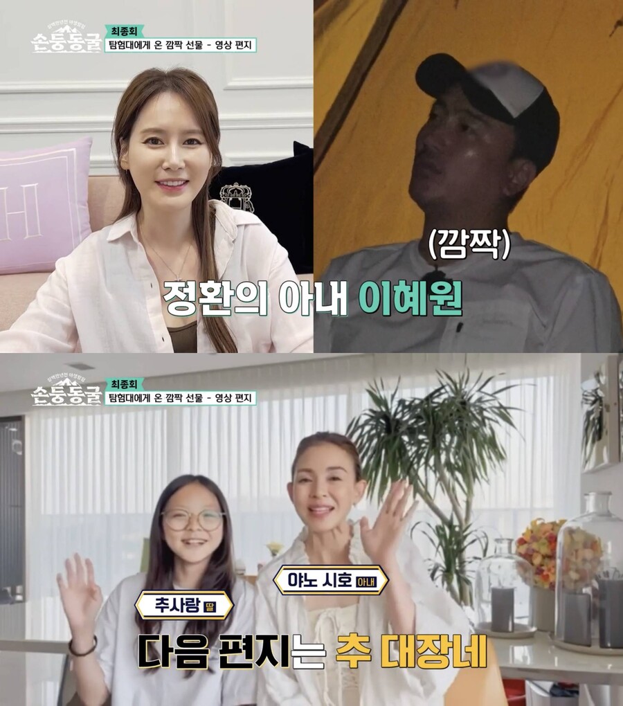 ▲ 이혜원(위), 추사랑-야노시호. 출처| tvN '손둥동굴' 방송화면 캡처