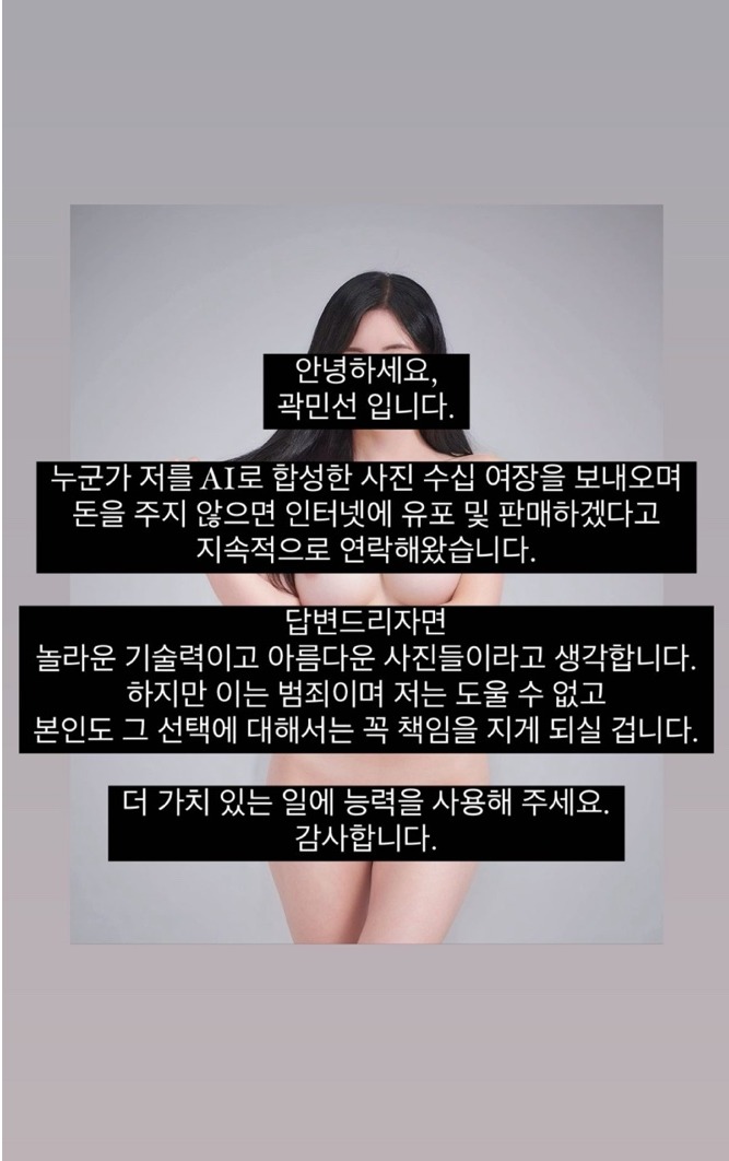 ▲ 출처| 곽민선 SNS