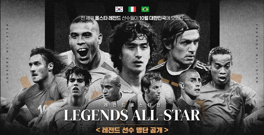 [SPO 현장] '안정환+이운재 vs 호나우두+호나우지뉴 vs 토티+말디니' 10월 고양에서 붙는다...레전드 올스타전 명단 50인 공개