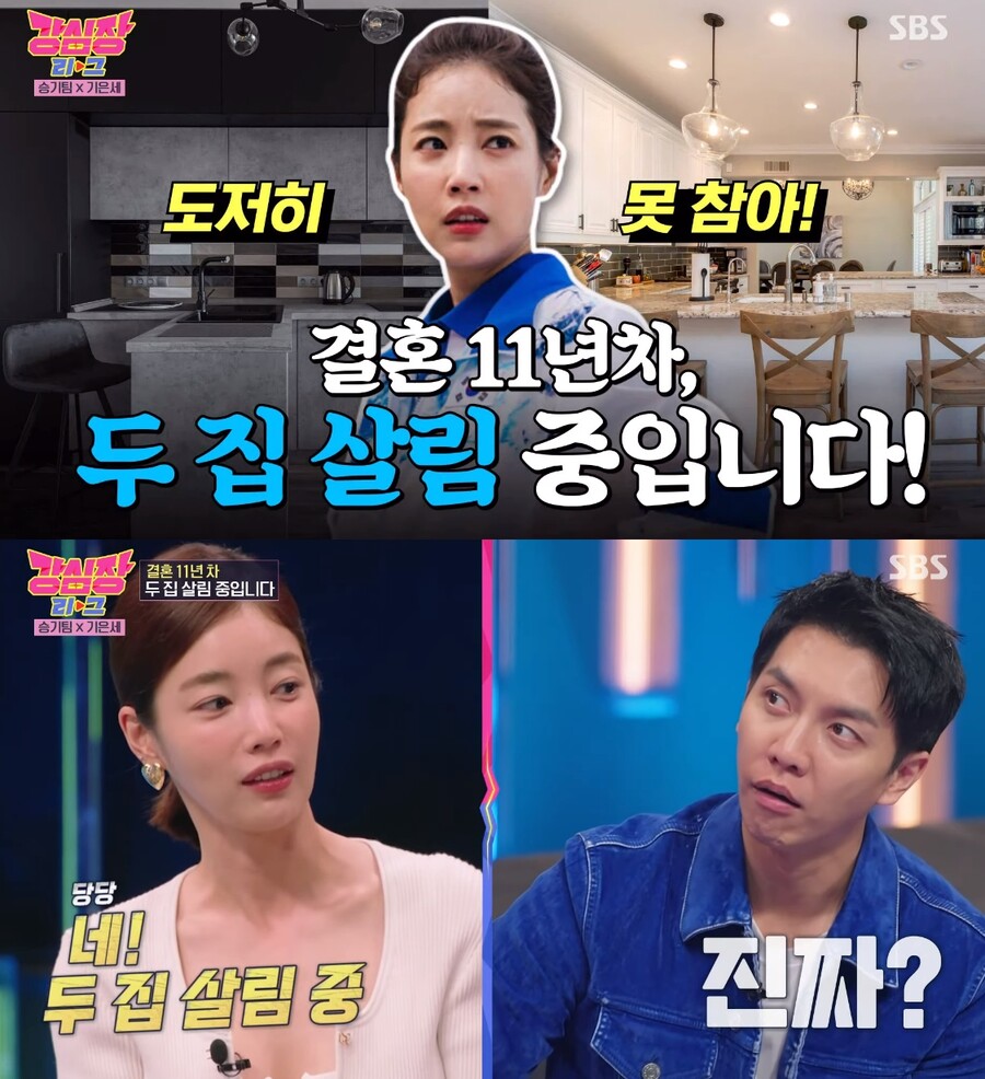 ▲ 기은세. 출처| SBS '강심장리그' 방송 캡처