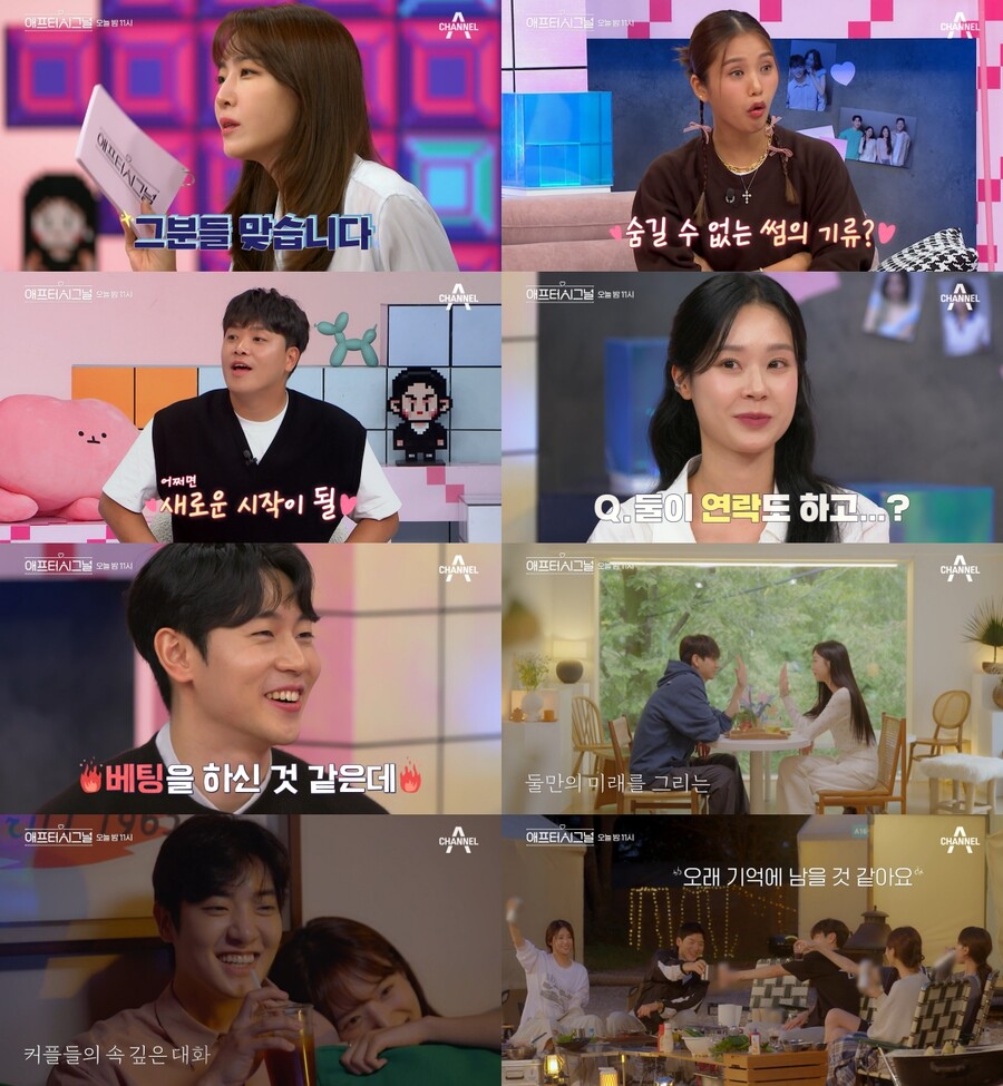 "역대 최다 커플" '애프터시그널' 후신‧지민→지원‧주미 마지막 ♥이야기