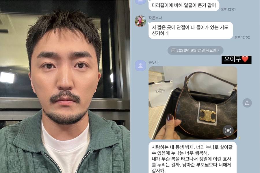 ▲ 유병재. 출처| 유병재 SNS