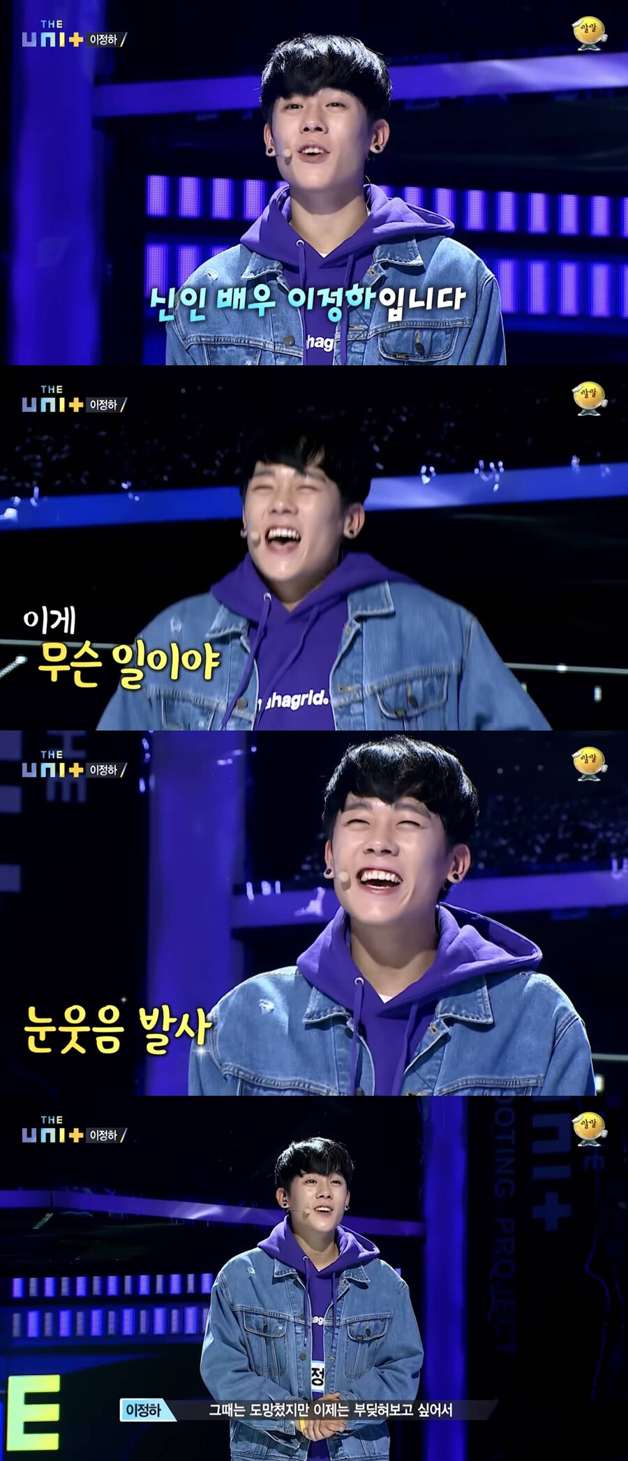"봉석이의 꿈은 아이돌?" 이정하, 6년 전 오디션 출연 '재조명'[이슈S]