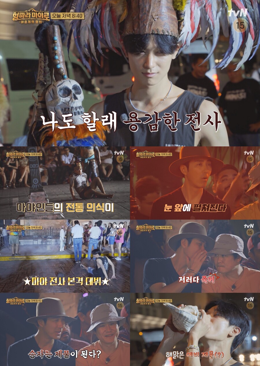 '형따라 마야로' 주연, '황금막내'의 용맹한 마야 전사 변신