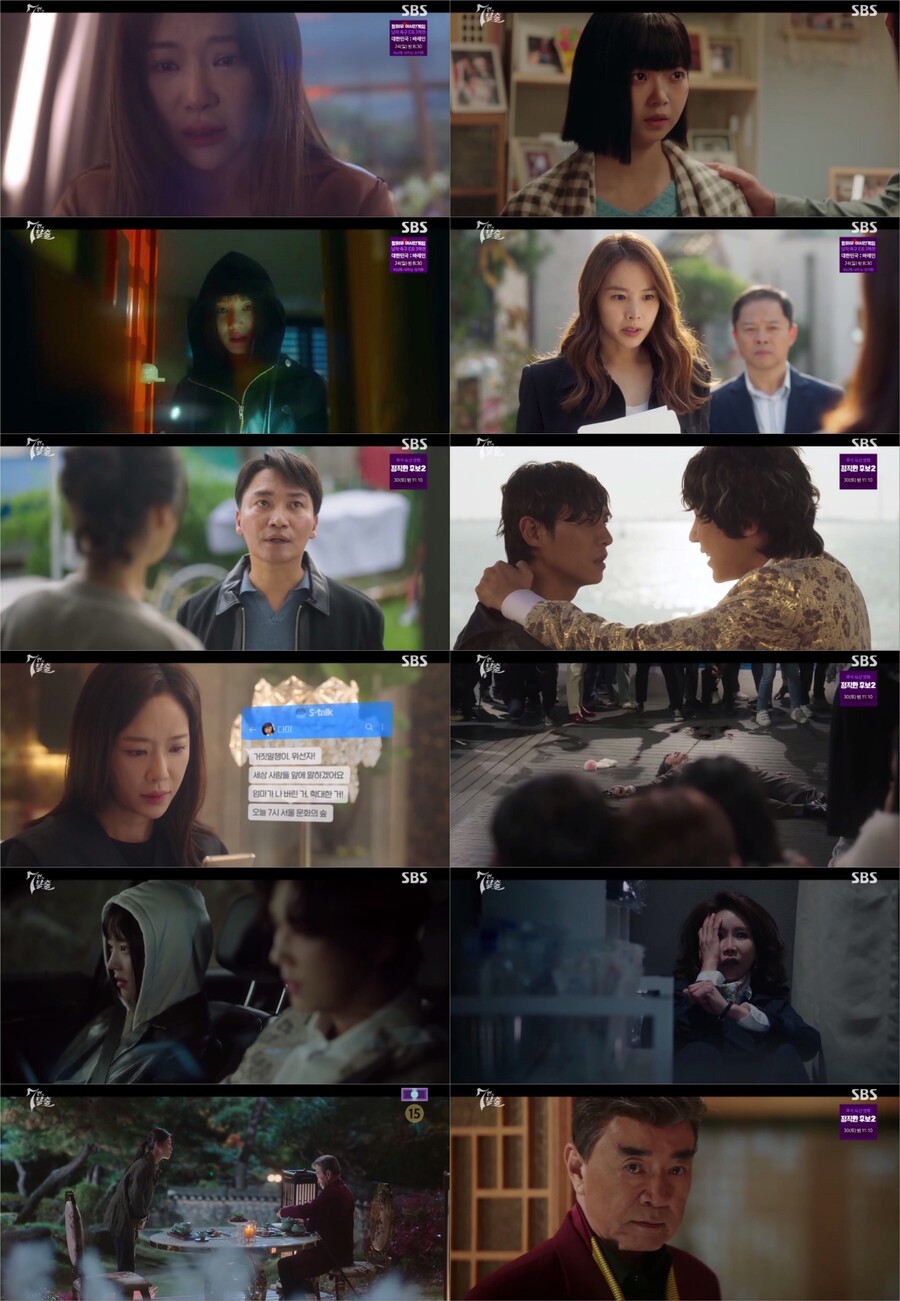 ▲ 제공|SBS '7인의 탈출'